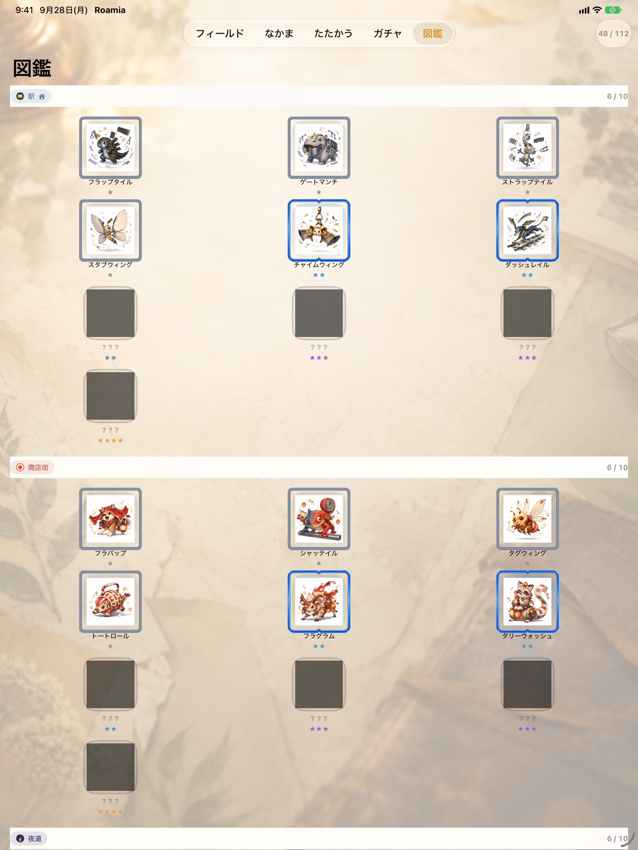 Screenshot 12 of Roamia