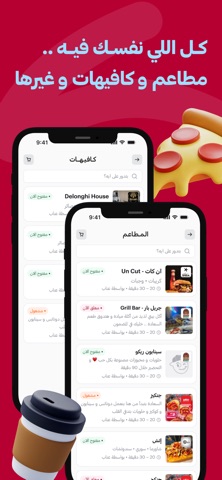 عناب | Enab screenshot