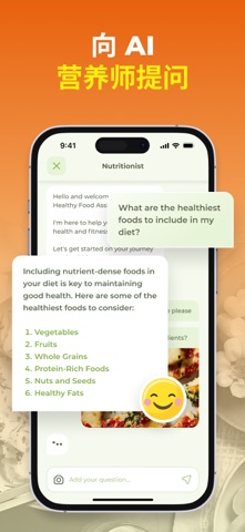 Meal & Ingredients Tracker screenshot