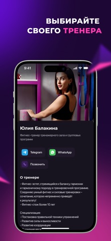 Геометрия фитнеса: Студия iPhone screenshot