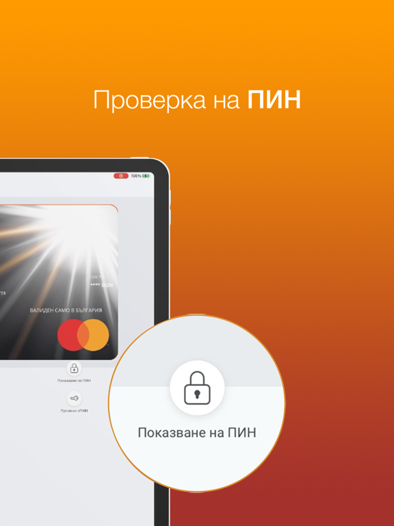 Up Tombou iPad screenshot 6 - Finance app