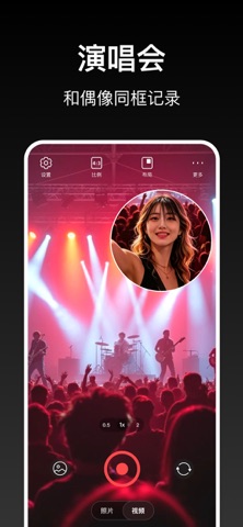 分屏相机 - 双摄相机 screenshot
