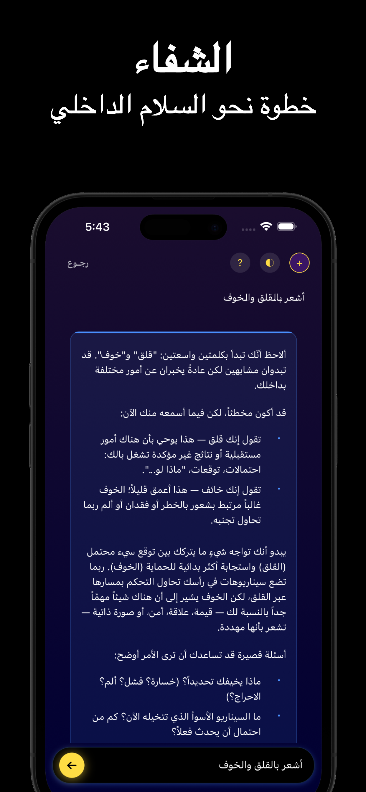 عين | Ayn