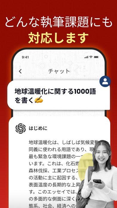 Chat Bot AI - 日本語チャットボットのおすすめ画像8