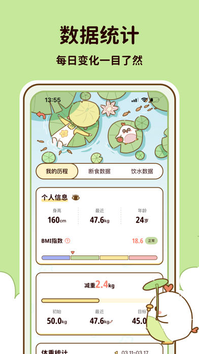 减脂食谱-控制饮食管理 iPhone screenshot 3 - Health & Fitness app