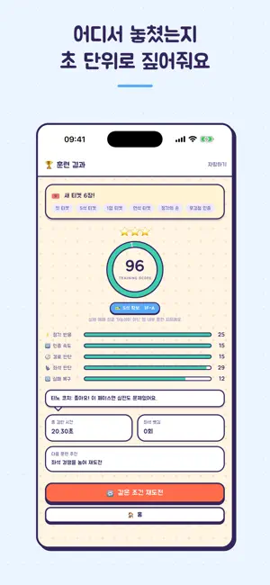 TixDojo - 티켓팅 연습 screenshot 2