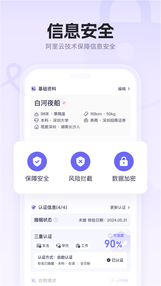 #5. 二狗APP-单身青年自救平台 (iOS) 由: Fall In Love Technology Limited