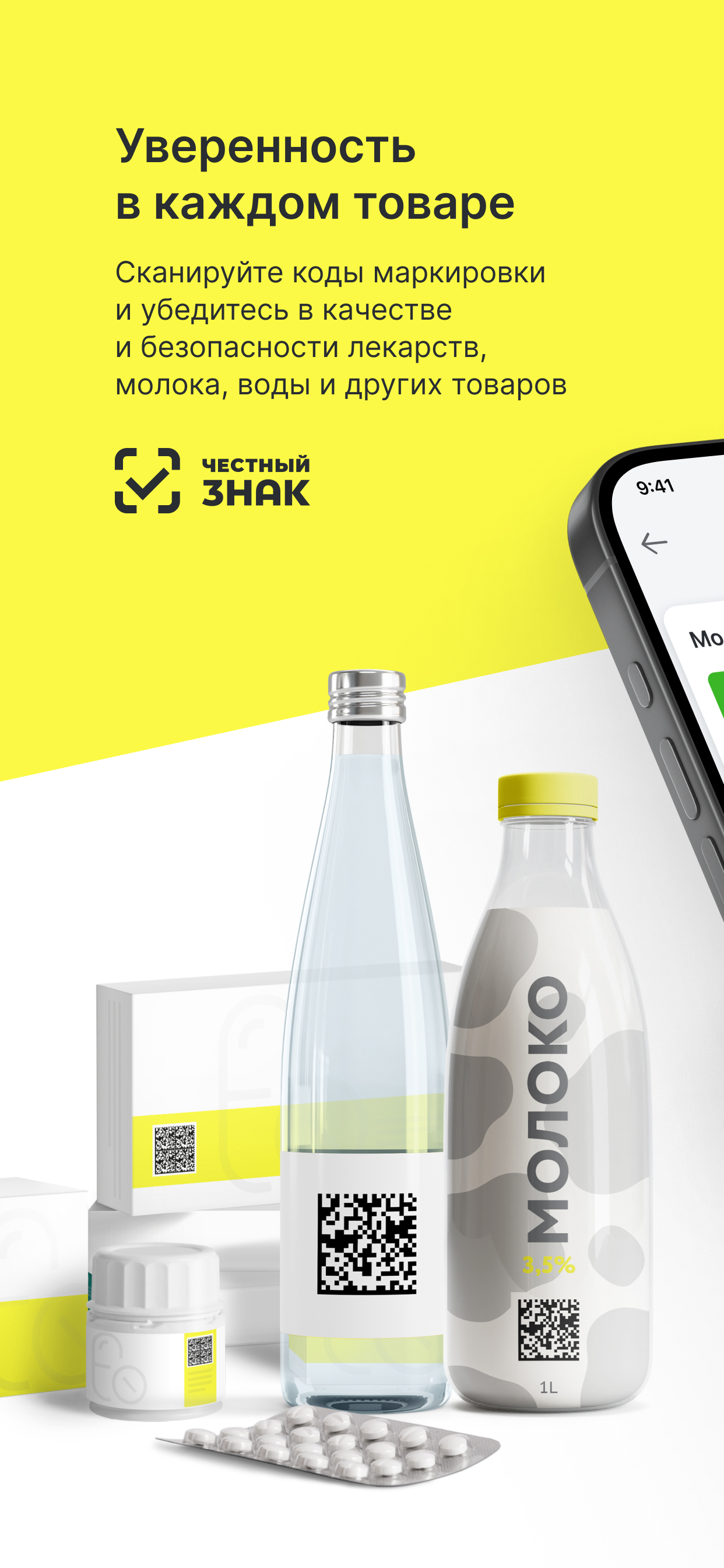 Честный ЗНАК