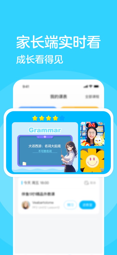 Palfish Kids - Parents gain peace of mind with real-time class viewing interfaces and an intuitive scheduling interface to track progress effectively.