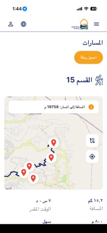 بلدية المتين ومشيخا screenshot