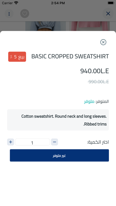 سونو Screenshot