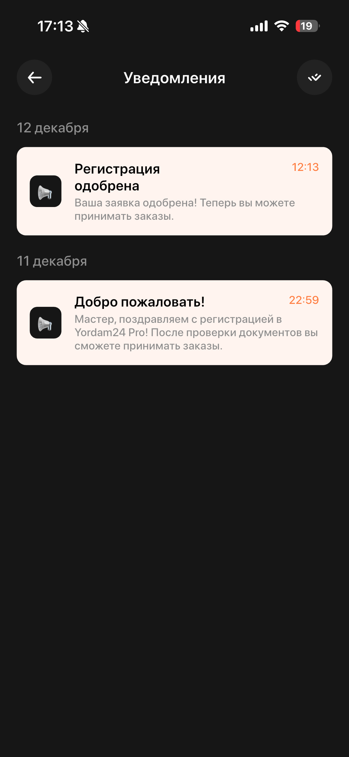 Road24 Pro - Ustalar