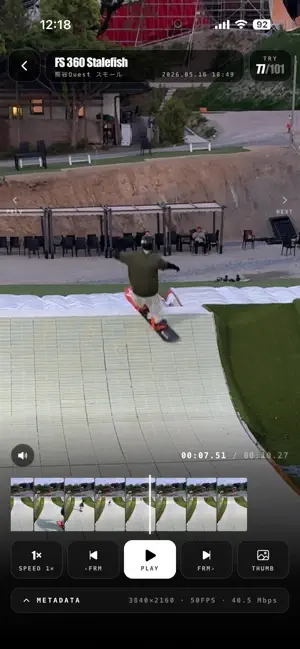TRICK DECK - Ski & Snowboard screenshot 2