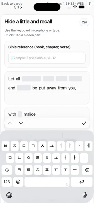 Bible Memory Note screenshot 2
