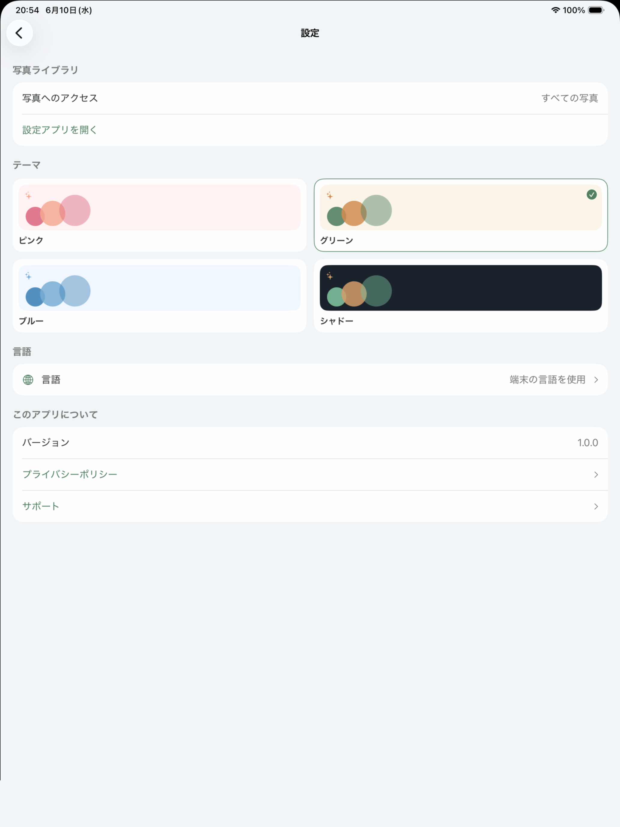 ゆる断写 screenshot 11