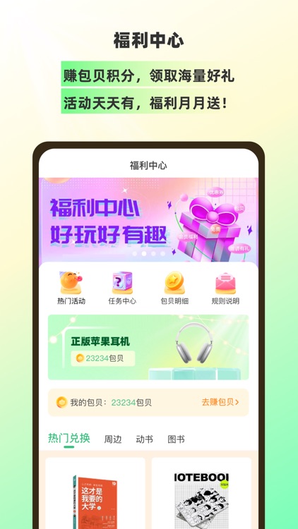 理想树 screenshot-3