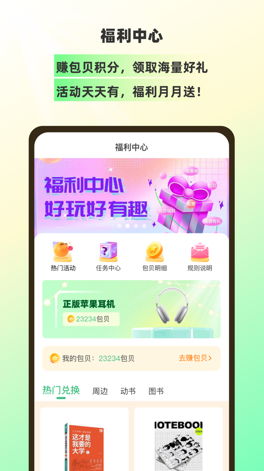 #4. 理想树 (iOS) 由: Zhong Wang Interconnection Education Technology (Beijing) Co., Ltd.