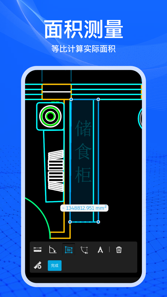 #6. CAD快速看图-dwg看图软件、文档图片格式转换 (iOS) 由: 学 王