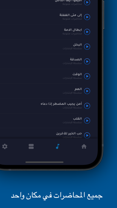 محمد سيد حاج رحمه الله Screenshot