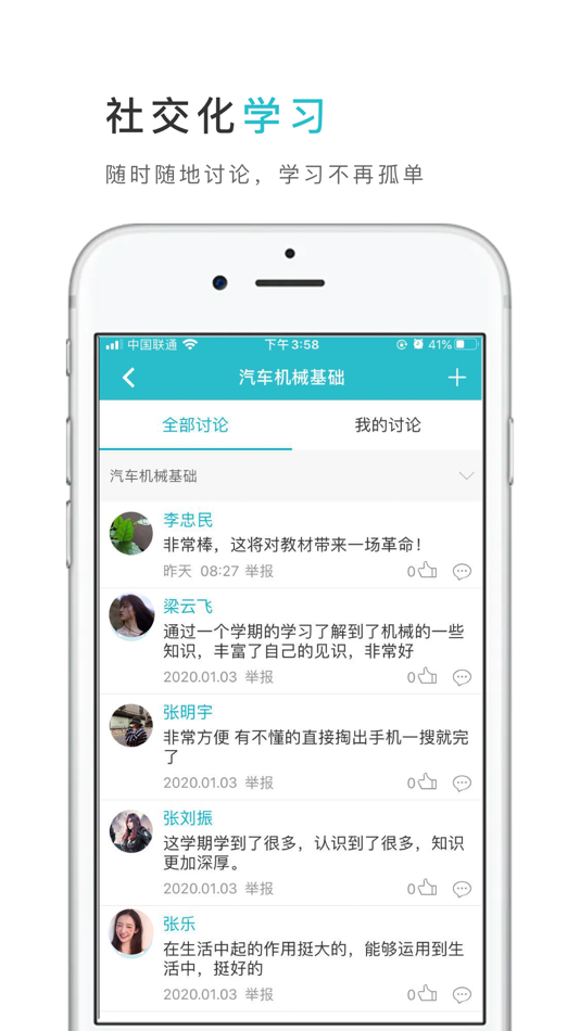 #4. 云教材 - 智能立体化数字教材 (iOS) 由: Beijing MosoInk Information Technology Co., Ltd.