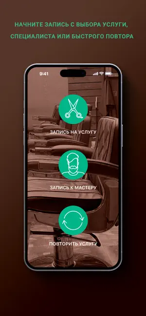 СтаринаБарбер screenshot 2