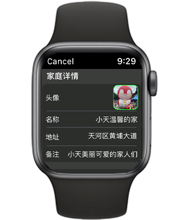 亲友定位