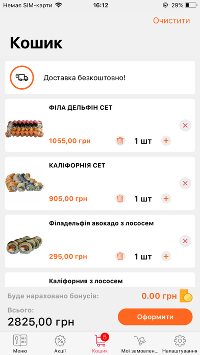 TOMO sushi Screenshot