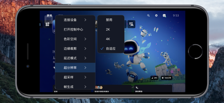 Console Remote 的 App Store 截图 3