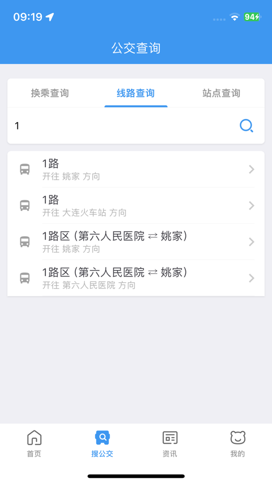 #4. 熊猫出行 (iOS) By: Futurefleet