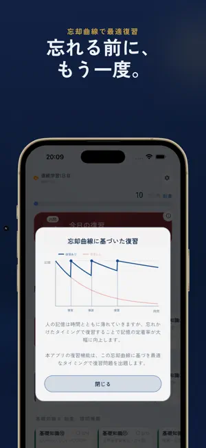 世界遺産検定2級 過去問・暗記アプリ screenshot 4
