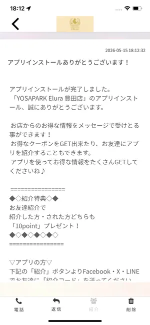 YOSAPARK Elura 豊田店 screenshot 2