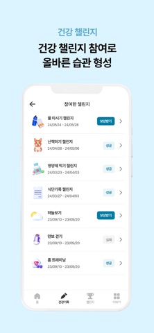 손목닥터9988 iPhone screenshot 5