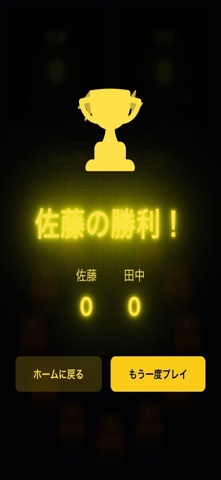 電気椅子取りゲーム（ElectricChairGame） screenshot