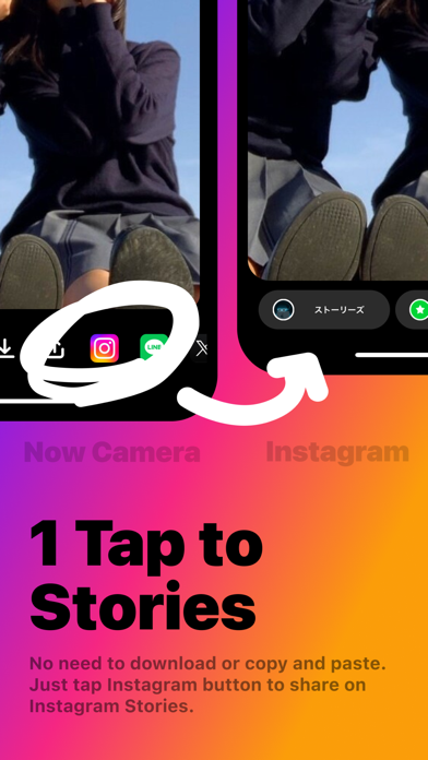 Now Camera Screenshot