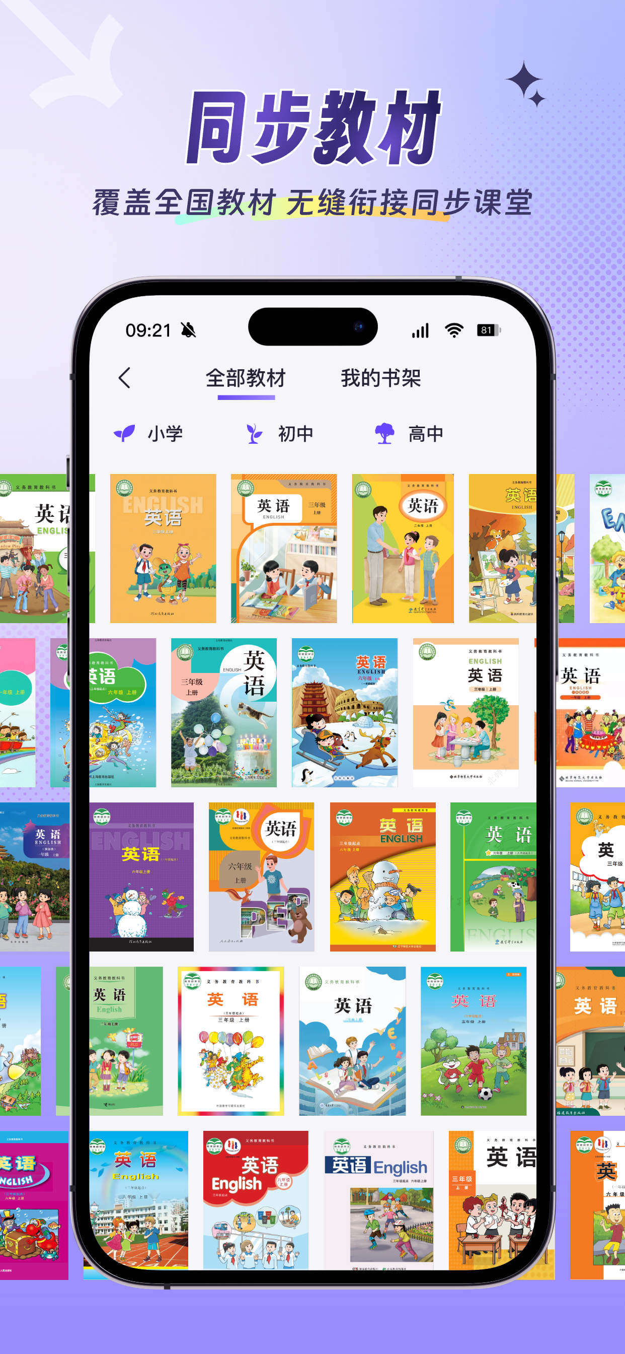 词客群记单词 screenshot 4