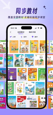 词客群记单词 screenshot
