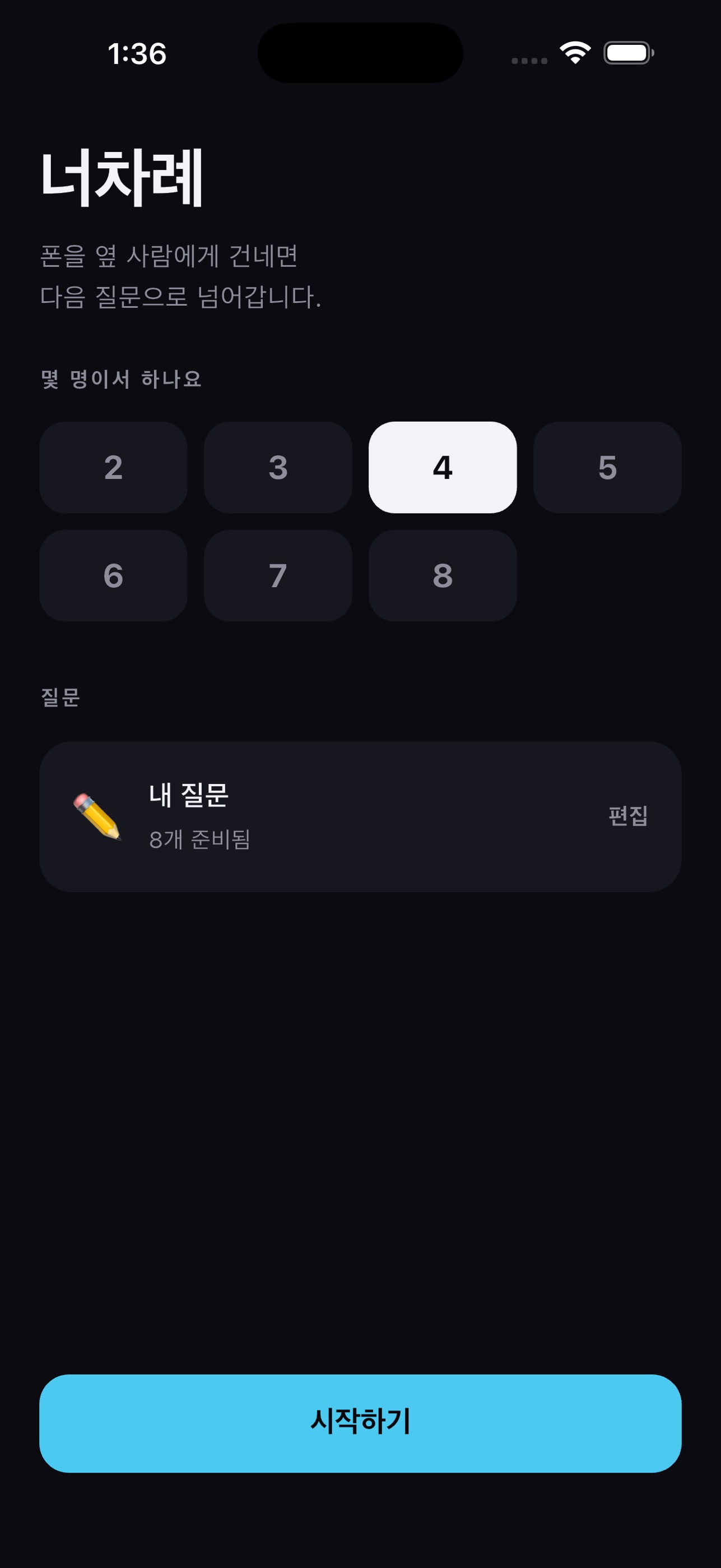 Screenshot 1 of 너차례