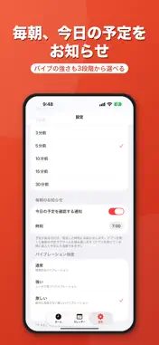 OKURERUNA！ screenshot 9
