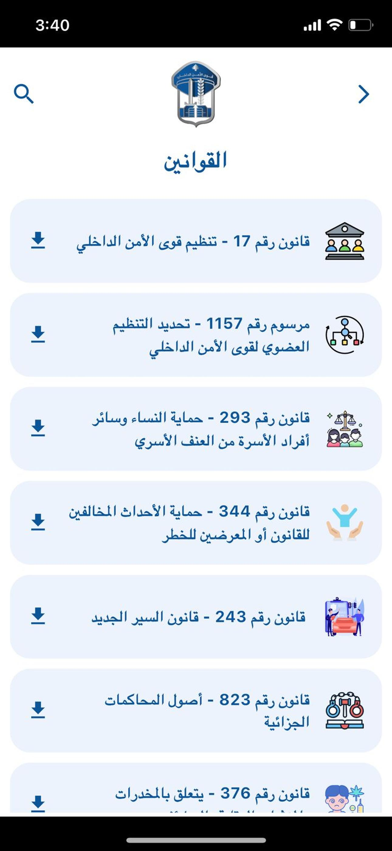 ISF screenshot 6