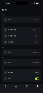 RunRun: GPS 러닝 screenshot 6