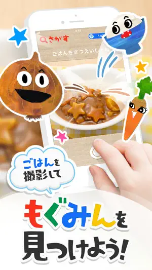 もぐもぐタウン 4歳、5歳や6歳と小学生の知育・教育ゲーム screenshot 2