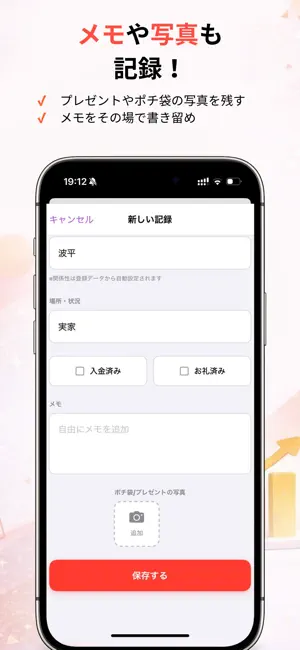 お祝い帳 - お年玉・プレゼント記録 screenshot 4