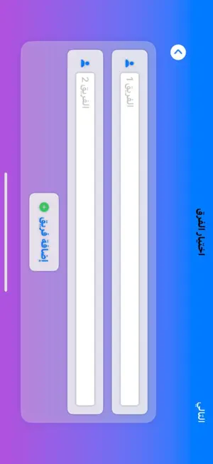‫فكر شوية!‬ screenshot 2