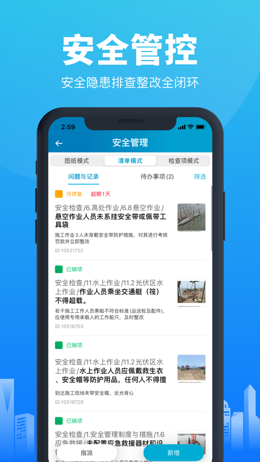 #1. ARCADIS - 工程管理软件专家 (iOS) 来自: Arcadis Shanghai Limited