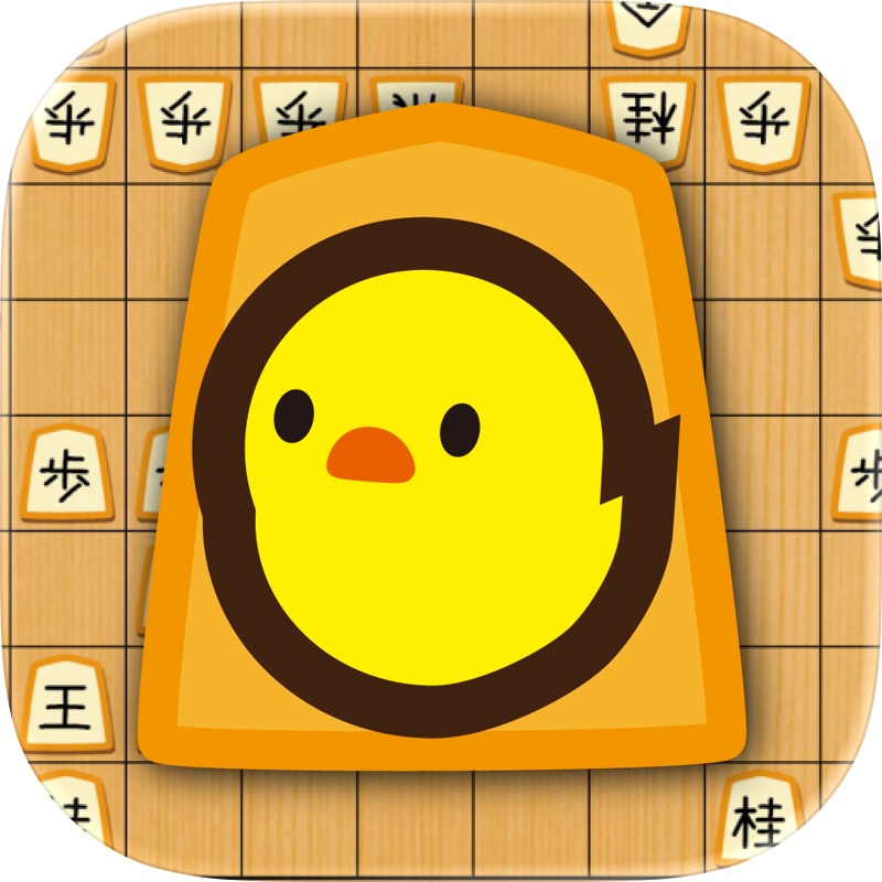 将棋ライク screenshot 11