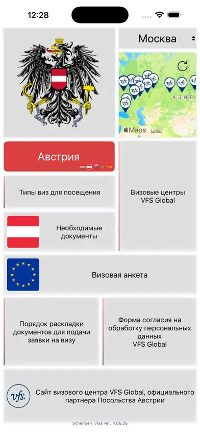 Schengen_Visa screenshot 4