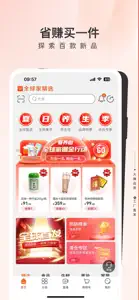 全球家精选 screenshot #1 for iPhone