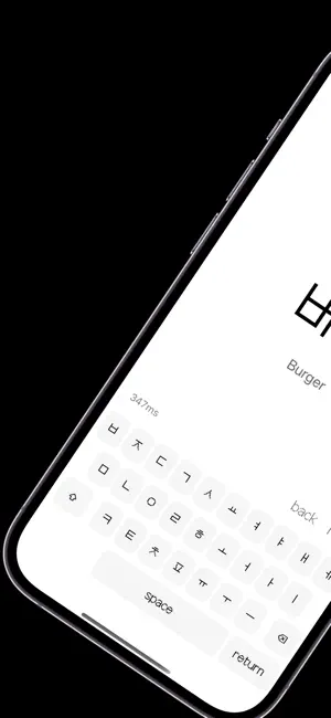 Hangul - type korean screenshot 1