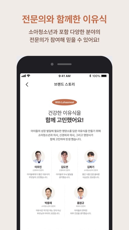 로하스밀 screenshot-5