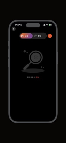 数魅智联 screenshot